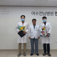 여수전남병원 전공의 수료식 개최