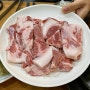 대구 동구 맛집 / 쫄깃한 뒷고기가 맛있는 검사동 동촌참숯뒷고기