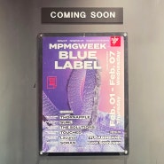 [MPMG WEEK 2024 : BLUE LABEL/CJ아지트 광흥창] 엠피엠지위크 솔루션스 단독공연