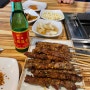 중국인이 운영하는 양꼬치 영등포 중식 맛집(내돈내산) / 아반티 신강 양꼬치