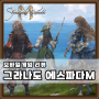 [모바일게임리뷰] 그라나도 에스파다M (MMORPG)