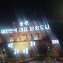 서울에서 여수용달 구례용달 산수유꽃이피었네요
