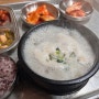 대전 중앙시장 진국의 소머리 국밥