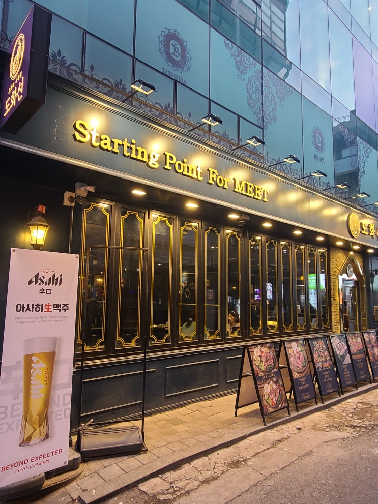 [종각고기집] 양고기 맛집 도화선 / 종각회식 장소 추천 : 네이버 블로그