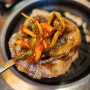동천동 고기 맛집 꽃삼겹 꼬숩고 맛있고!