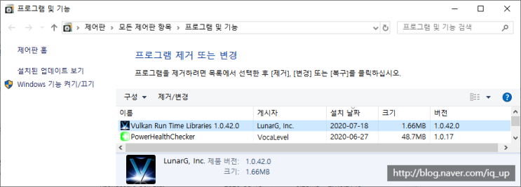 Vulkan Run Time Libraries 사일런트웨어 : 네이버 블로그