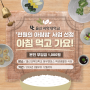 '천원의 아침밥' 사업 선정...'울산 지역 쌀'로 지은 밥 먹는다