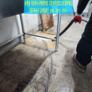 송현동 식당하수구배관막힘 고압세척작업으로 뚫어해결