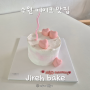 수원 생과일케이크 이레베이크, 트렌디하고 예쁜 하트 딸기 생크림 케이크