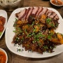[맛집] 강동구 '성내족발' 에서 어리굴젓 해물파전 반반족발 주먹밥 뿌신 솔직후기 내돈내산