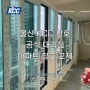 울산 KCC 샷시 - 아파트 창호 교체 후기