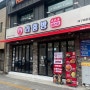 라홍방마라탕 대구대현점 오픈 안내 - 대현동 경북대 마라탕맛집은 바로 여기!