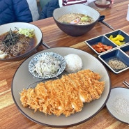 남해밥집 흔한남해 삼동면 돈까스 맛집