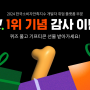 2024 점핏 한국소비자만족지수 1위 기념, 특별 이벤트와 개발자 맞춤 콘텐츠 확인하세요!