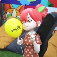 부산 아이랑 체험관 애니메이션 복합문화공간 애니랑 부산