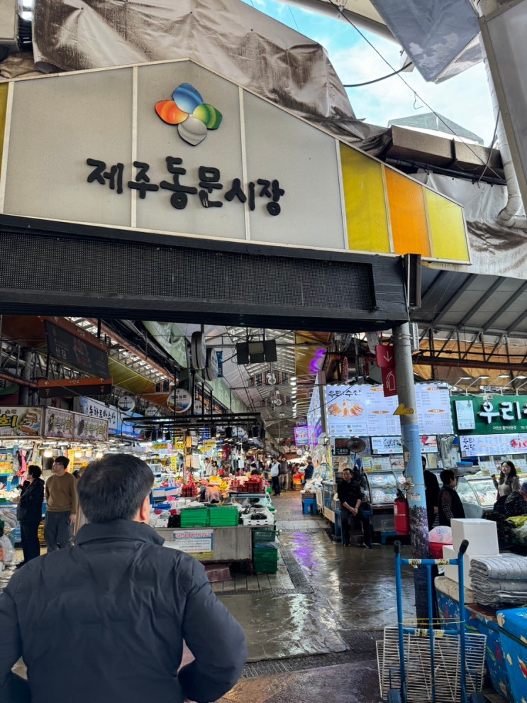 제주 동문시장 먹거리 제주공항 기념품 오메기떡 동문수산시장 위치 : 네이버 블로그
