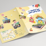 [학교요람/브로슈어 디자인] 학생들의 행복과 꿈을 담은 학교요람 디자인_광주삼육초등학교