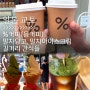일본 교토 응커피(아라비카 커피) 여름여행 교토 간식들 추천 말차당고, 말차아이스크림, 길거리 간식