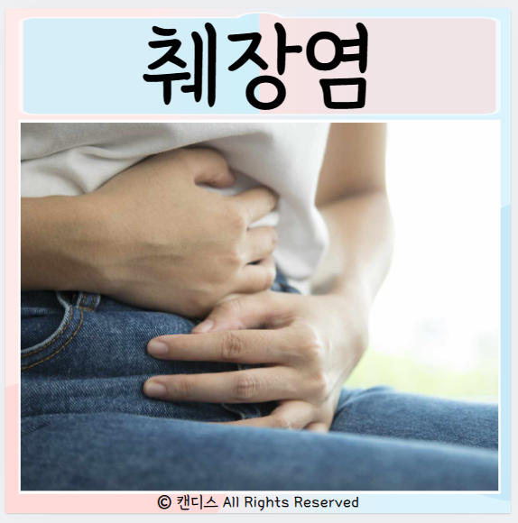 급성 췌장염 원인 만성췌장염 염증 치료 관리 : 네이버 블로그