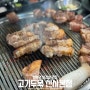 신사역 삼겹살 맛집 ‘고기두목 신사본점’ㅣ육즙 가득한 찐 고기 맛집 추천!