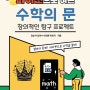 파이썬으로 여는 수학의 문 : 창의적인 탐구 프로젝트