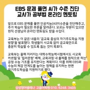 2024년 2월 최신 교육 뉴스