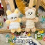 홍대 연남동 놀거리 취미미술 그링에서 모루인형 만들기