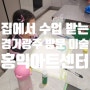 경기 광주 방문미술 홍익아트센터 집에서 미술수업 받아요