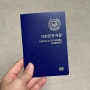 어린이 여권 사진 촬영 및 예약 재발급까지 완료