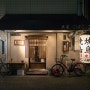 오사카 닛폰바시 구로몬 시장 근처 꼬치구이 전문점 - 스미야 코바코에서 일본 소주에 야끼토리