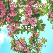 🔸24년 3월 디자인수업🔸 패키지디자인과외 | 브랜딩디자인수업 | BX디자인 | 이인서디자인
