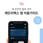 내 손안의 골프 코치! ‘레인지엑스 앱’ 이용가이드