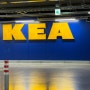 이케아 광명 | 이케아 스웨덴 푸드마켓 | 이케아 추천템