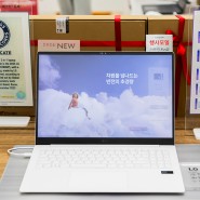 LG 그램 프로 노트북 구입은 베스트샵에서
