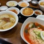 [광화문 맛집] 미슐렝 만두집 / 평양도 만두집 / 블루리본 만두집