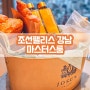 [아이와 함께 호캉스] 조선팰리스 강남 마스터스룸 3214호 후기