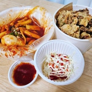 여수 중앙동 맛집 떡볶이 돼지갈비튀김 로타리분식