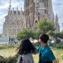 바르셀로나 여행 가우디투어 종류와 추천 비추천 이유