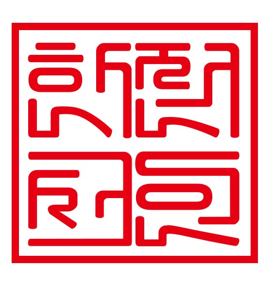 인감도장, 직인서체 - HJ한전서 : 네이버 블로그