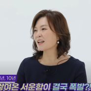 양소영 변호사 '20분 트렌드과외' 명절 스트레스 with 김미경TV