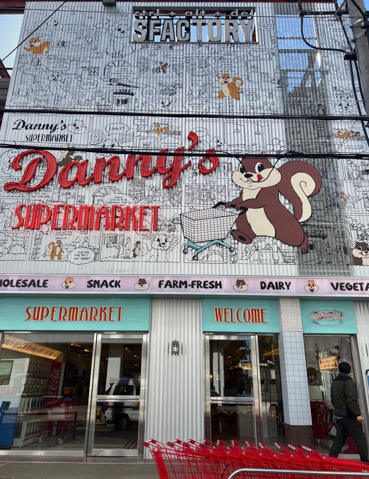 감성 디저트 카페 <대니스 수퍼마켓 | Danny's Supermarket>