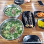 용이동 미소본칼국수 손칼국수 반죽 쫀득 야채 어린이김밥세트 간단한 점심메뉴