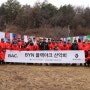 서울특별시산악연맹 설제 | 2024년2월25일 도드람산 |BYN 블랙야크 산악회