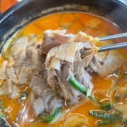 장기동맛집 고기 듬뿍 돼지국밥 성미옥