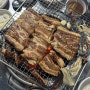 [울산 남구]신정동 유명한 고기집“미림숯불갈비” -가성비 맛집!