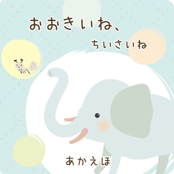 「크다, 작다」는 일본어로? (大きい、小さい) - 똑같다, 비슷하다는? : 네이버 블로그