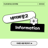 네이버광고 반응형소재 3월도입, 자세하게 알아보기!