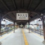 시모노세키 가족여행 모지코 큐슈철도기념관 야끼카레 모지항레트로