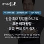 [법무법인 JLP] 서초구 제이엘파트너스, 신용회복 및 개인회생 파산 신청 자격 변호사 비용!
