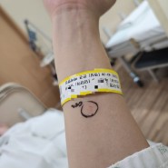 부산 순병원 : 공황장애 임산부 하반신마취 제왕절개 후기 (출산가방 준비물 리스트 너무아픔)